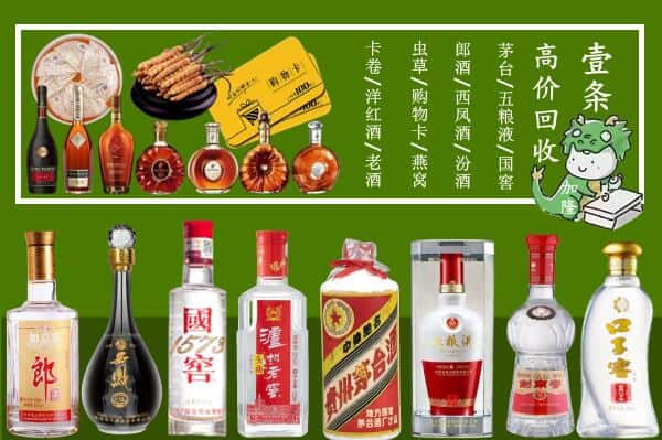 巩留县回收名酒哪家好