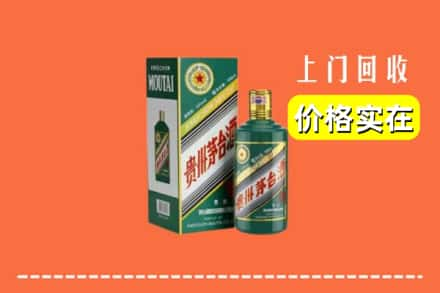 巩留县回收纪念茅台酒